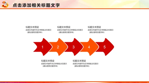 羽神争霸羽毛球运动竞赛羽毛球培训PPT模板
