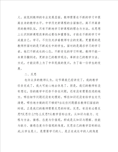 2022教师培训学习心得推荐6篇