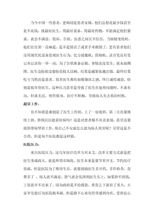 职业生涯规划