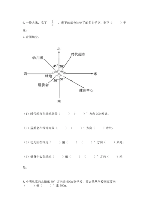 人教版六年级上册数学期中测试卷有完整答案.docx