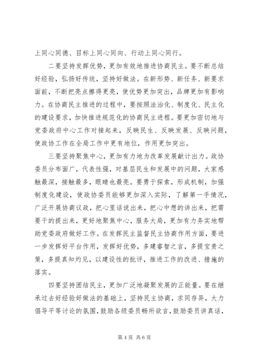 市委书记在走访市政协机关时的致辞.docx