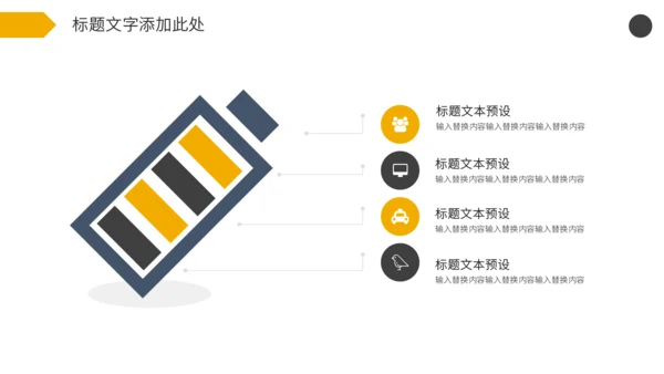 全国交通安全反思日通用PPT模板