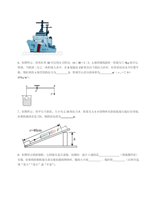 广东深圳市高级中学物理八年级下册期末考试专项练习试卷（详解版）.docx