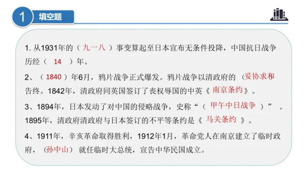第三单元（复习课件）-五年级道德与法治下学期期末核心考点集训（统编版）