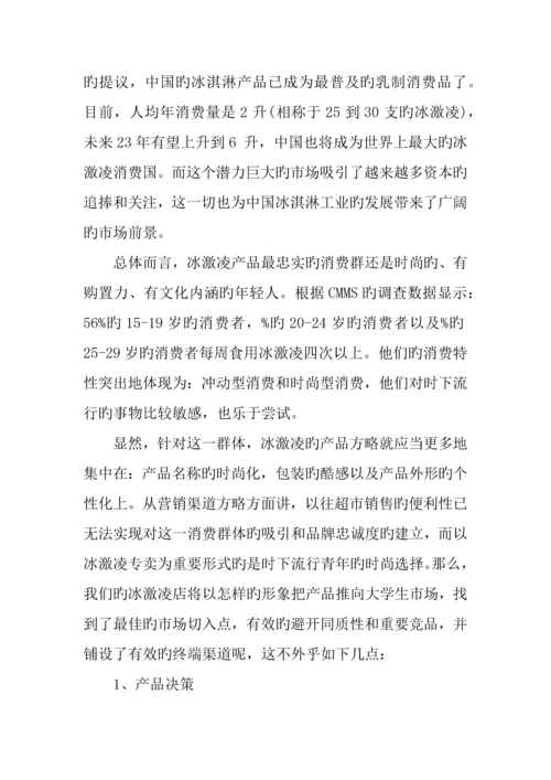 syb创业计划书教育.docx