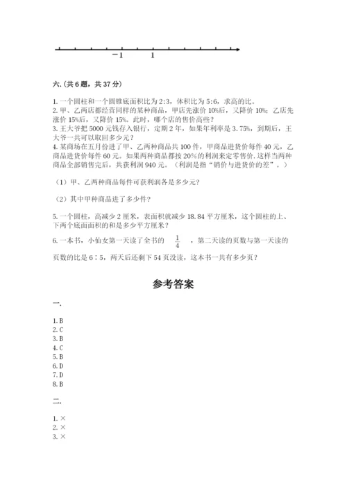 最新版贵州省贵阳市小升初数学试卷【网校专用】.docx