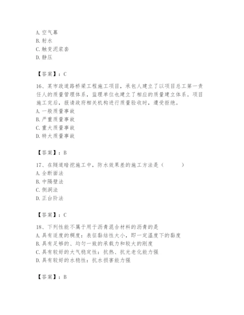 施工员之市政施工专业管理实务题库【重点】.docx