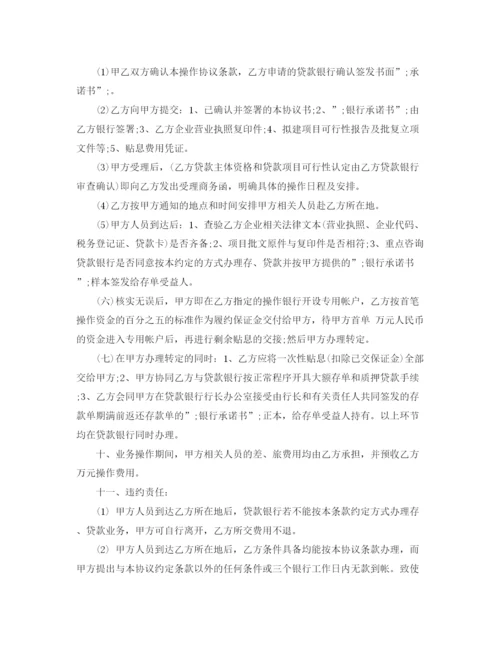 2023年银行个人住房贷款抵押合同怎么写.docx