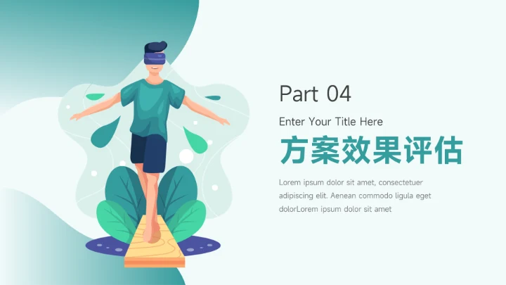 蓝色插画风竞技游戏VR策划PPT模板