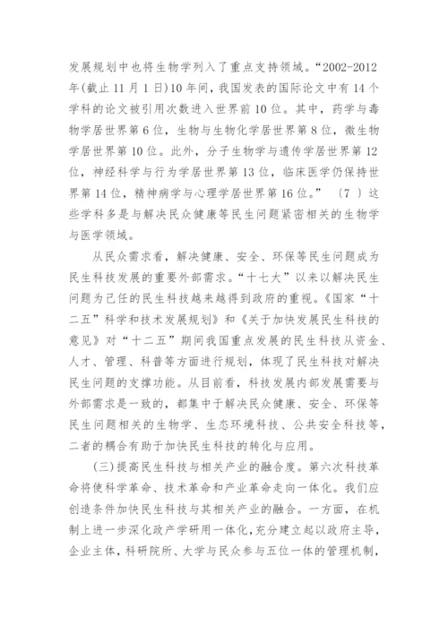 关于科技论文范文.docx