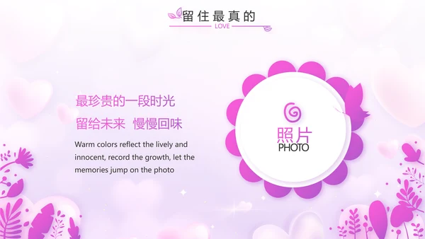 今天我满月啦宝宝满月相册纪念册相册PPT