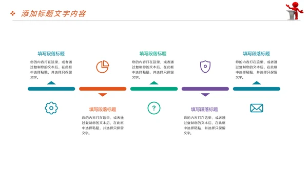 放飞梦想大学演讲比赛毕业答辩辩论赛PPT模板