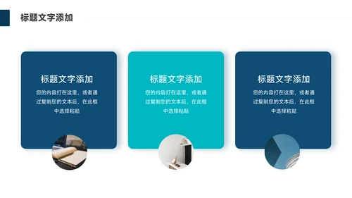 蓝色杂志风简约大气公司宣传PPT模板