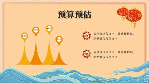 黄色奢华年会策划PPT模板