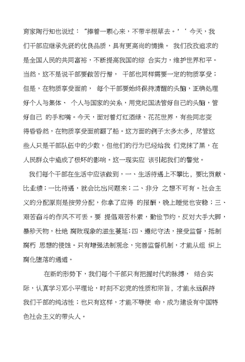 小贷公司货币资金管理制度初稿