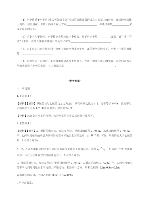 专题对点练习湖南长沙市实验中学物理八年级下册期末考试单元测评试卷（附答案详解）.docx