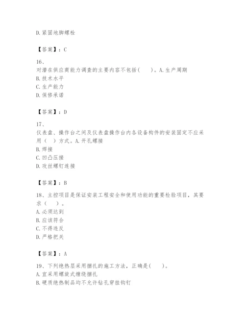 2024年一级建造师之一建机电工程实务题库附答案【a卷】.docx