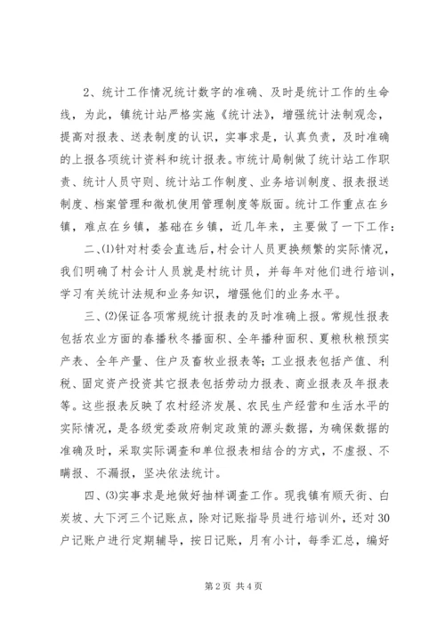 苏桥镇关于武装部规范化建设的情况汇报.docx