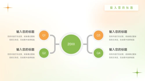 绿橙渐变弥散双色年中总结模板PPT模板