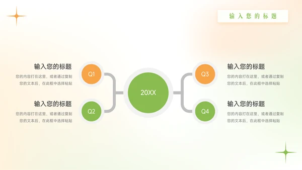 绿橙渐变弥散双色年中总结模板PPT模板