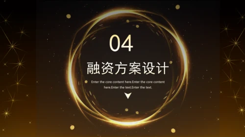 黑金风房地产融资计划书通用PPT模板