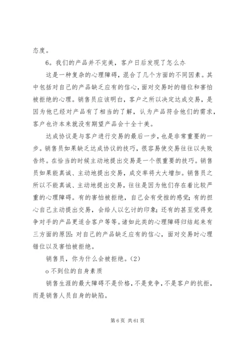 企业调薪的七种情况和操作要点 (4).docx