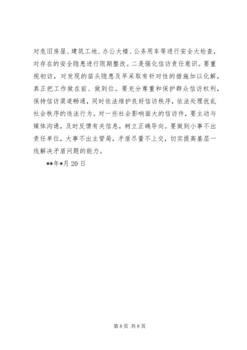 市房管局工作总结和下年工作安排 (2).docx