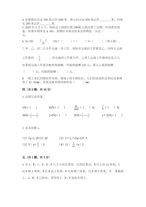 天津小升初数学真题试卷【word】.docx