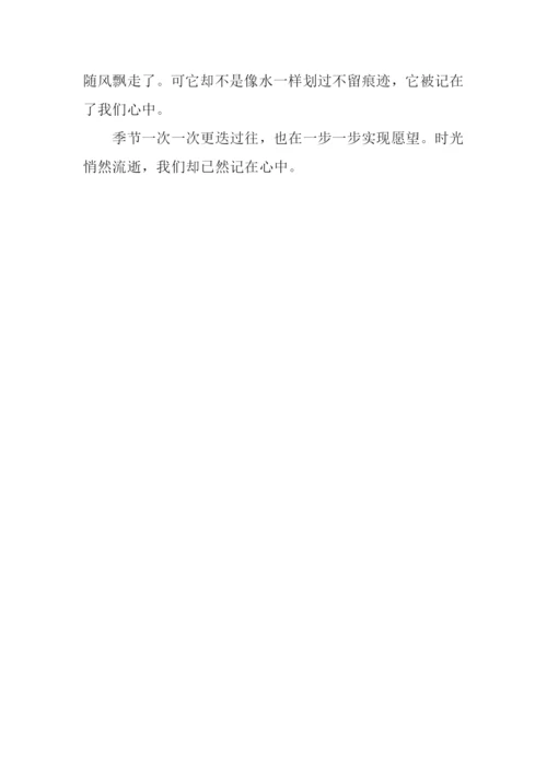 回忆过往作文.docx