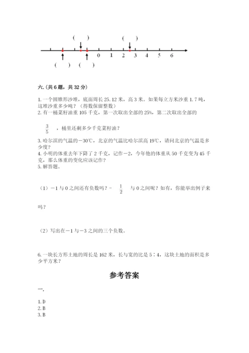 沪教版六年级数学下学期期末测试题附答案（考试直接用）.docx