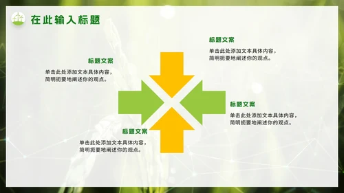 清新实景简约农业建设PPT模板