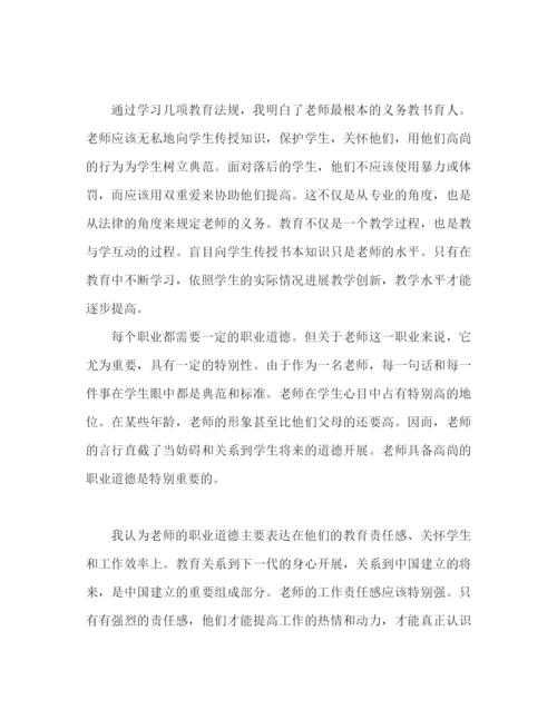 精编之新教师培训心得体会范文（通用）.docx