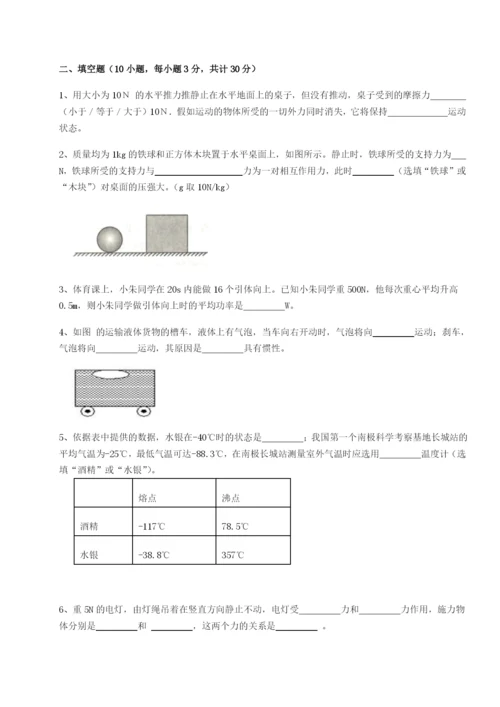 基础强化四川内江市第六中学物理八年级下册期末考试专题测试练习题（解析版）.docx