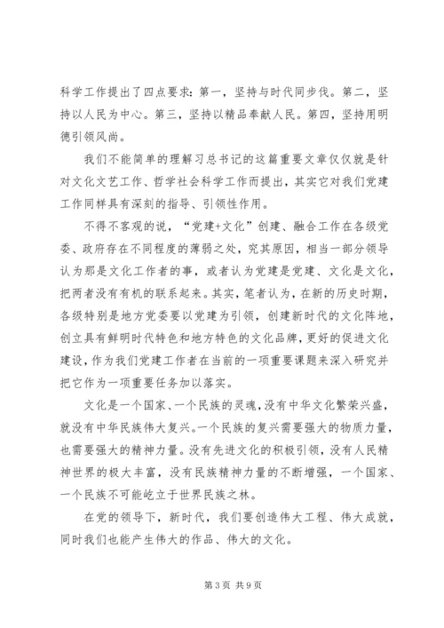 学习《一个国家、一个民族不能没有灵魂》心得5篇.docx