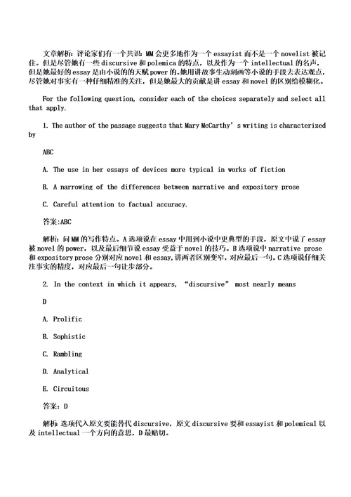 杭州朗思2016年10月30日GRE阅读机经