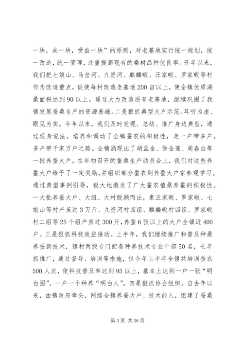 在全县蚕桑产业发展现场会上的讲话_1.docx