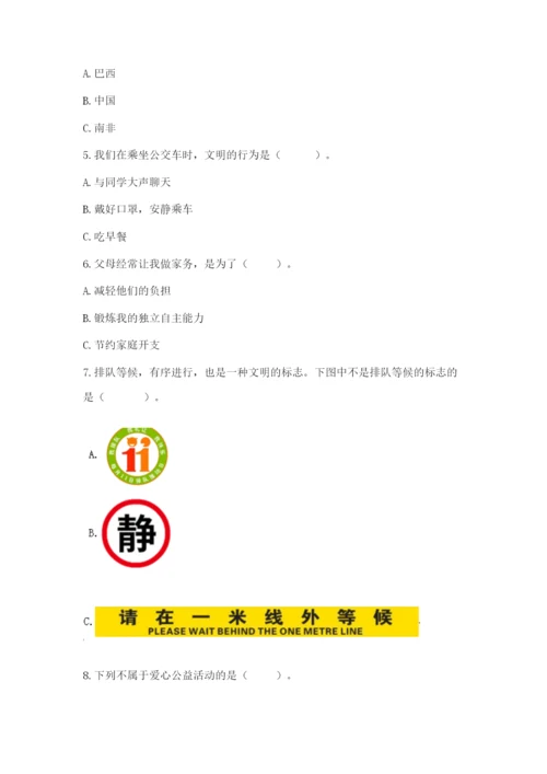 部编版五年级下册道德与法治 期末测试卷附完整答案【易错题】.docx
