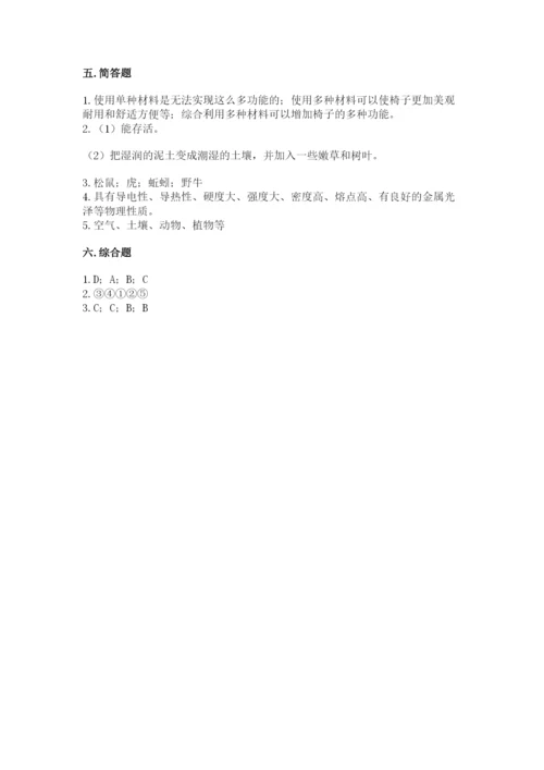 教科版二年级上册科学期末测试卷（精品）word版.docx