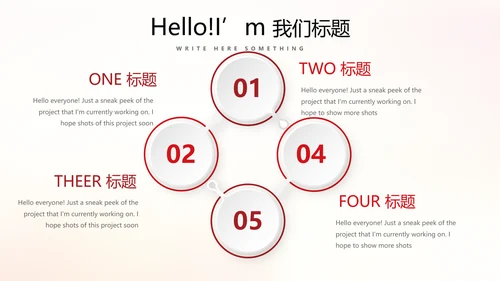 红色喜庆迎新晚会ppt动态模板