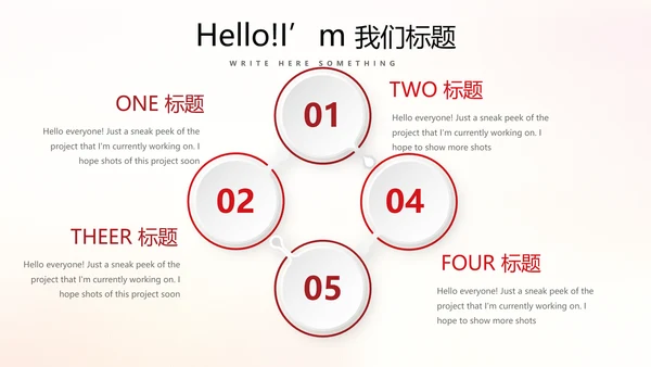 红色喜庆迎新晚会ppt动态模板