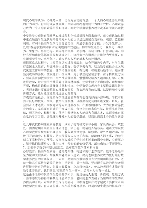 2022高中数学教学论文精选.docx