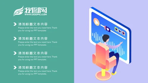 5G手机移动互联网科技智慧生活PPT模板