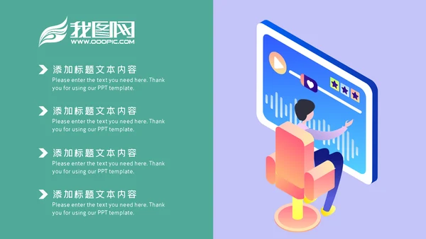 5G手机移动互联网科技智慧生活PPT模板