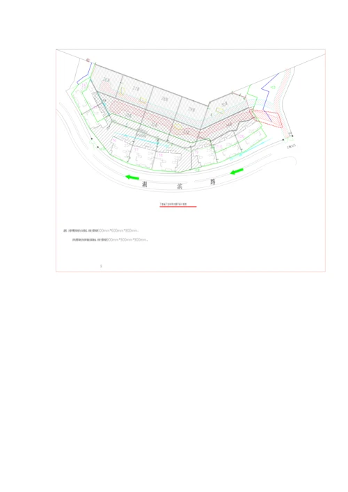 赶工方案新版.docx