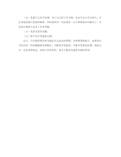 精编之业务员的销售工作计划范文.docx