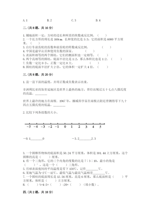 河北省【小升初】2023年小升初数学试卷（名师系列）.docx