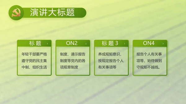 乡村振兴科技农业助力乡村动态PPT