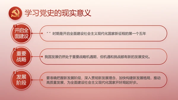 入团誓词入团仪式入团宣誓动态PPT