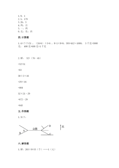 小学数学三年级下册期中测试卷附答案（综合题）.docx