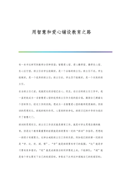 用数学问题培养学生解决问题的能力.docx